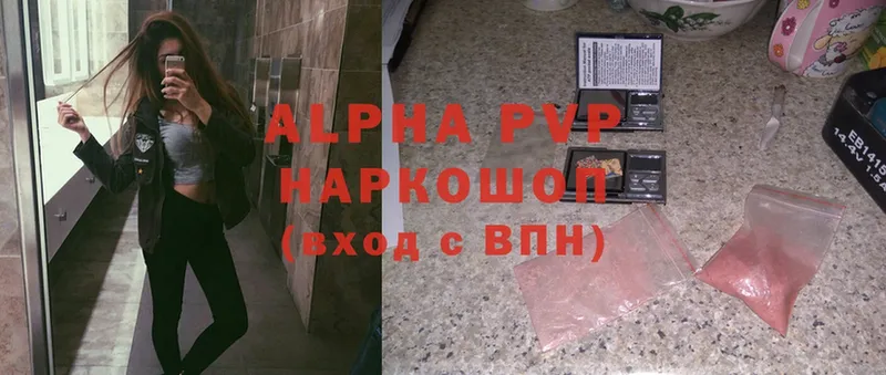 Alpha PVP крисы CK  где продают наркотики  Десногорск 