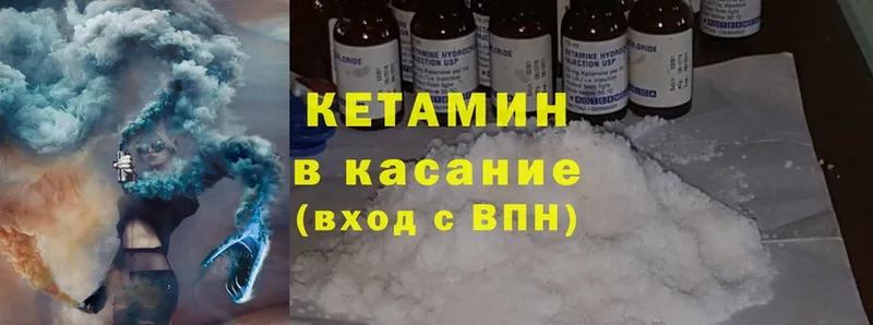 МЕГА ссылка  Десногорск  КЕТАМИН ketamine 