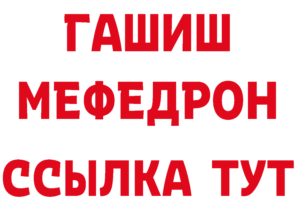 ГАШИШ убойный как войти нарко площадка MEGA Десногорск